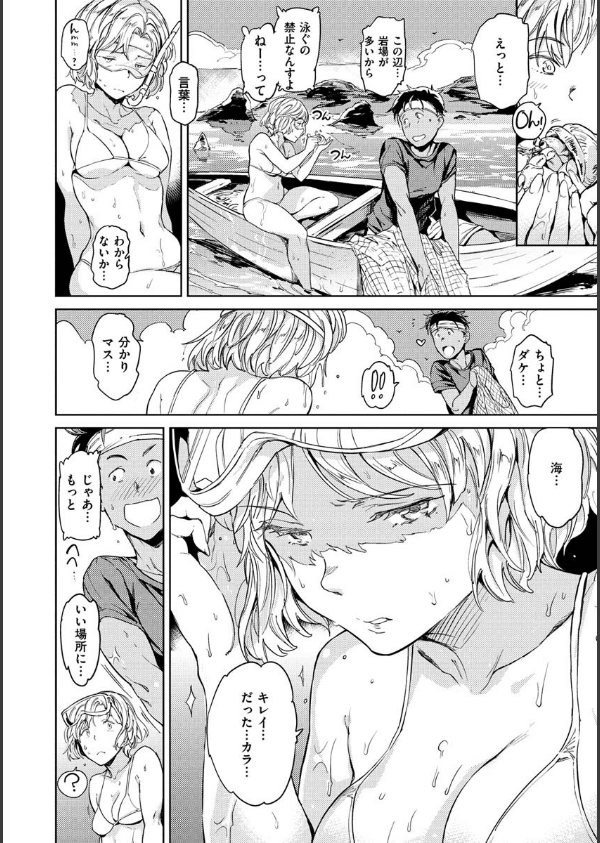 裸の学校 【デジタル特装版】_20枚目の画像